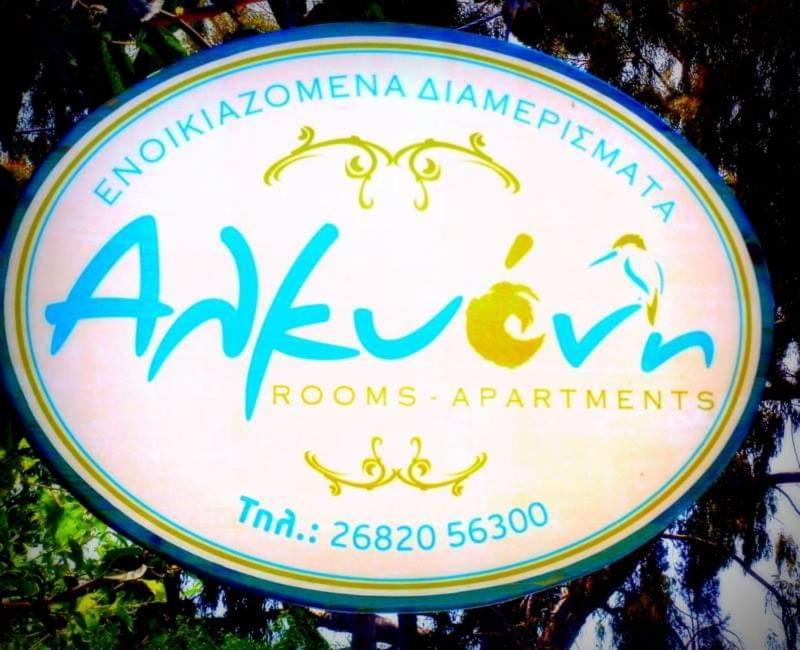 Αλκυονη Διαμερισματα Hotel Paralia Vrachou Buitenkant foto